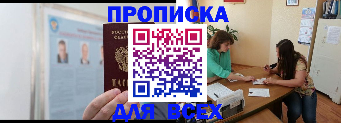 временная регистрация для всех в Осташкове